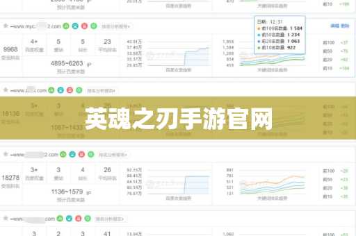 英魂之刃手游官网