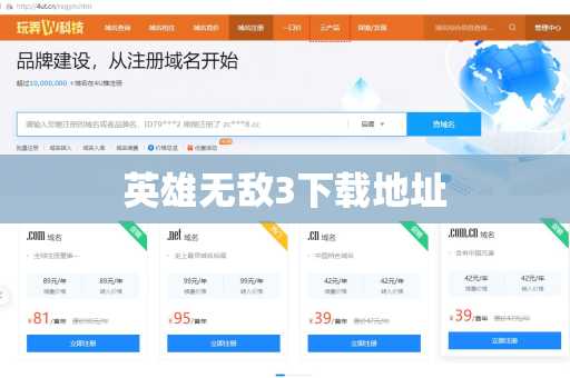 英雄无敌3下载地址