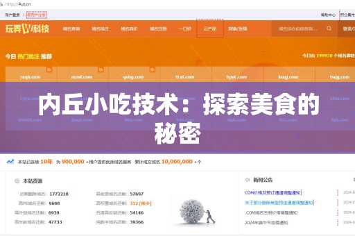 内丘小吃技术：探索美食的秘密
