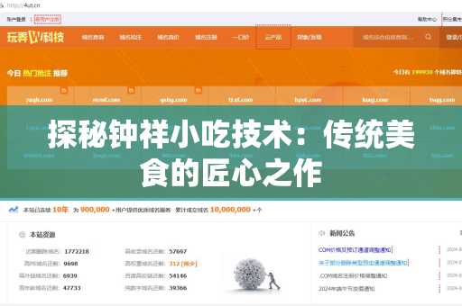 探秘钟祥小吃技术：传统美食的匠心之作