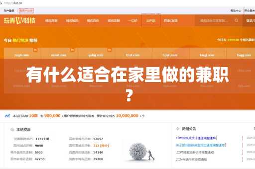 有什么适合在家里做的兼职？