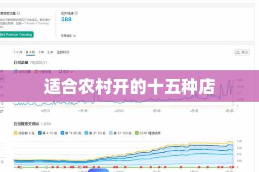 适合农村开的十五种店
